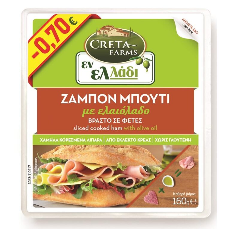 Cooked Ham Gluten-Free (Creta Farms 160gr.)