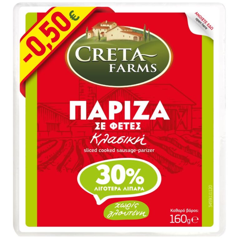 Sliced Cooked Sausage-Parizer Gluten-Free (Creta Farms)